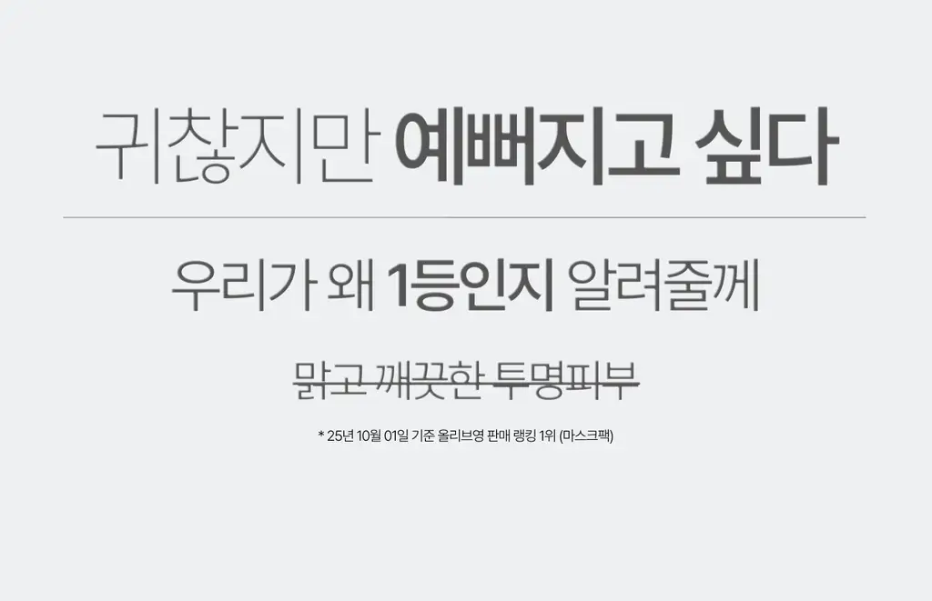 [멜라제로/11가지 비타민 미백케어]가쉬 10초 마이크로 버블팩 퍼펙트 멜라제로 150회분 상세페이지 11